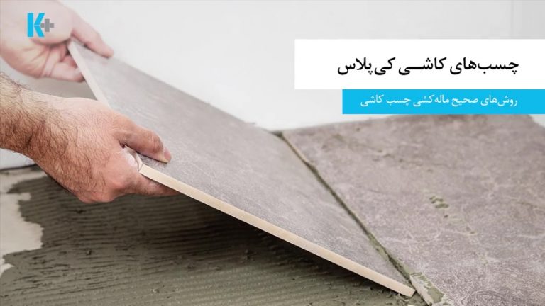 مرحله تکمیل و آماده‌سازی سطح دیوار درای وال